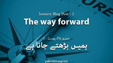 ہمیں بڑھتے جانا ہے